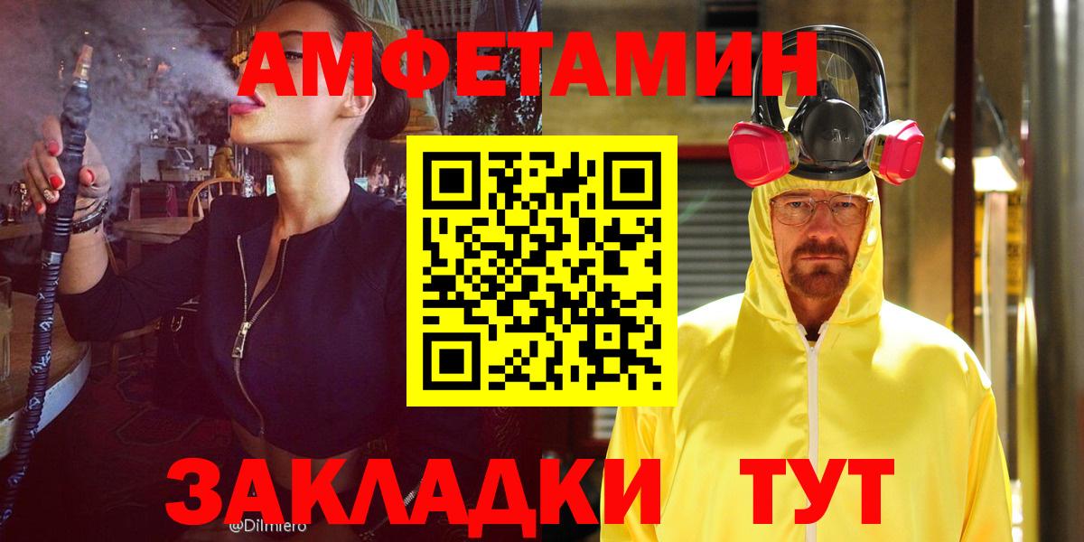 Амфетамин  Дагестанские Огни  АМФЕТАМИН 97% 