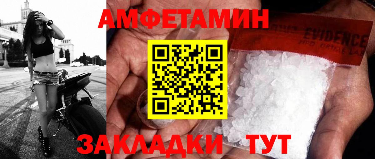 Амфетамин  Вход с VPN  Дагестанские Огни  АМФЕТАМИН Premium 