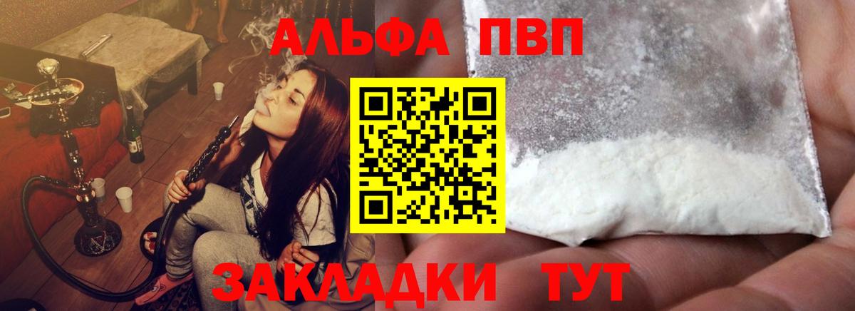 Alpha PVP Соль Дагестанские Огни