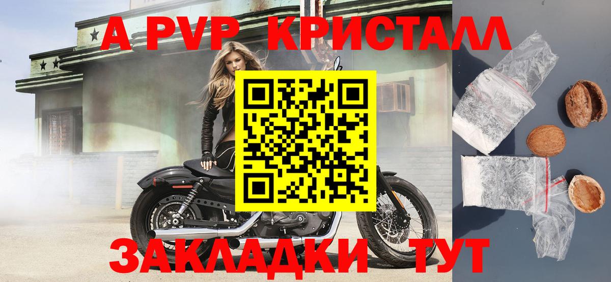 A-PVP мука Дагестанские Огни