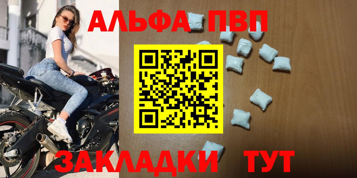 А ПВП СК КРИС  А ПВП кристаллы  A-PVP  APVP крисы CK  Дагестанские Огни  Вход с VPN 