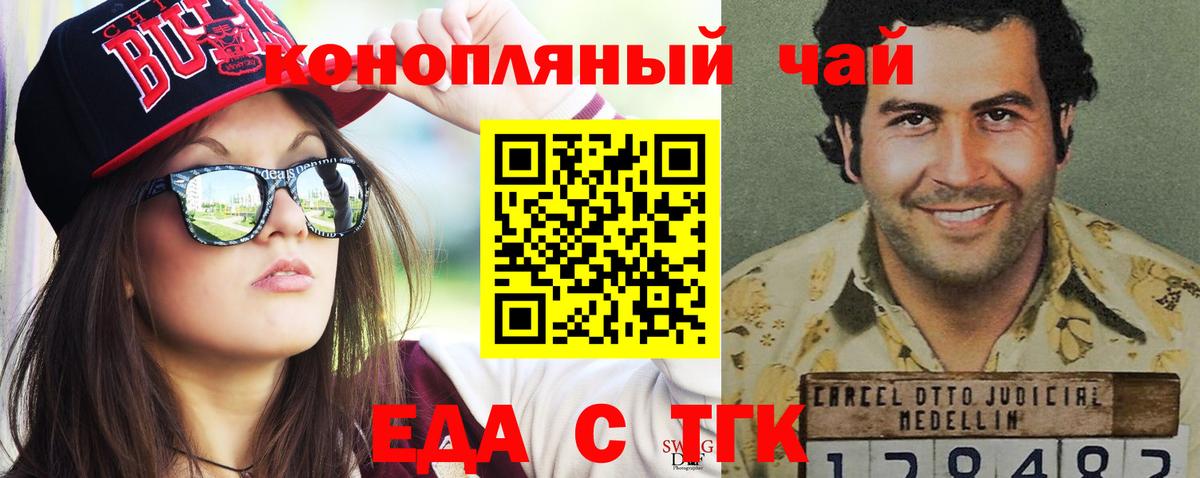 Печенье с ТГК конопля  Дагестанские Огни 