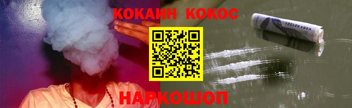 купить наркотик  Кокаин Боливия  Вход с VPN  Дагестанские Огни  Cocaine FishScale 