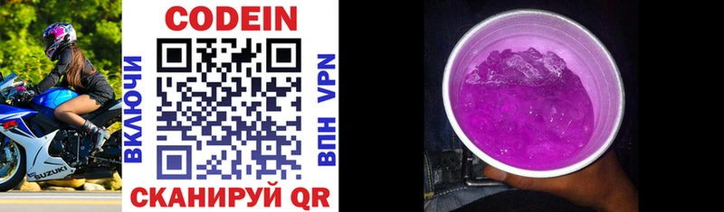 Кодеиновый сироп Lean Purple Drank  закладки  Дагестанские Огни 