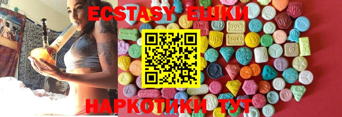ЭКСТАЗИ 280 MDMA  Экстази  Дагестанские Огни 