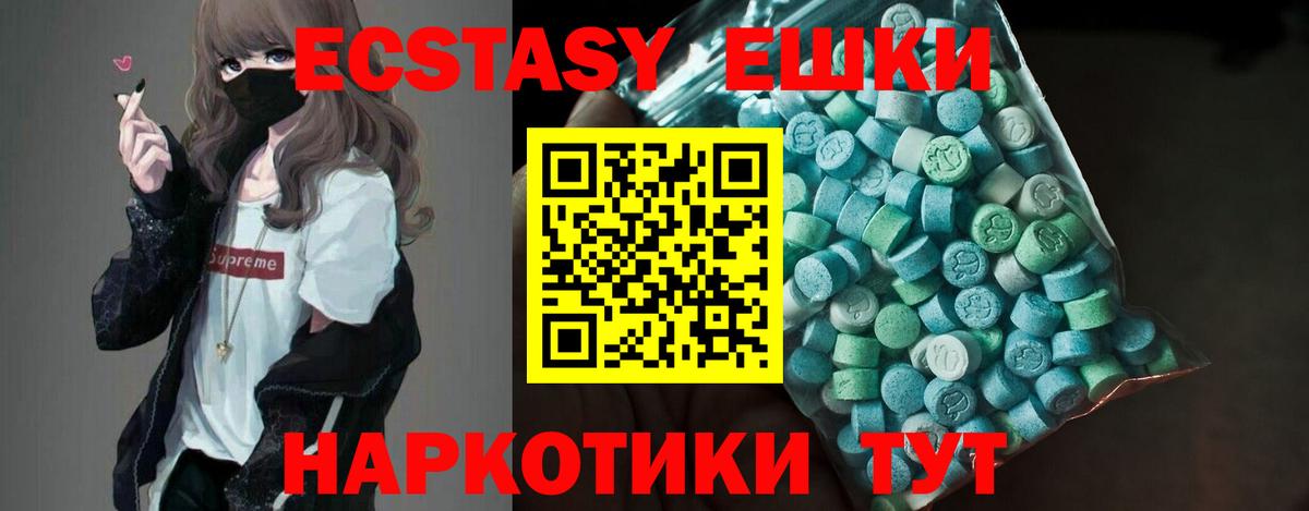 ЭКСТАЗИ Cube Дагестанские Огни