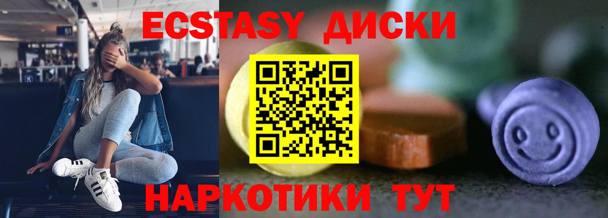 Ecstasy VHQ  Вход с VPN  Дагестанские Огни  ЭКСТАЗИ VHQ 