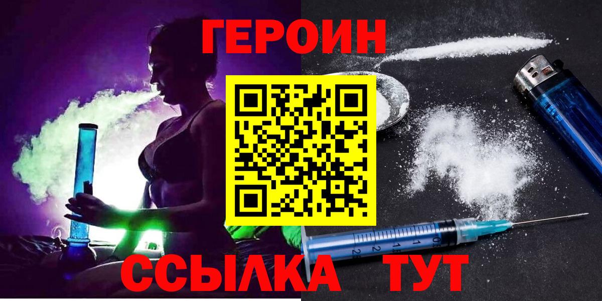 ГЕРОИН хмурый  Героин  Дагестанские Огни  Вход с VPN 