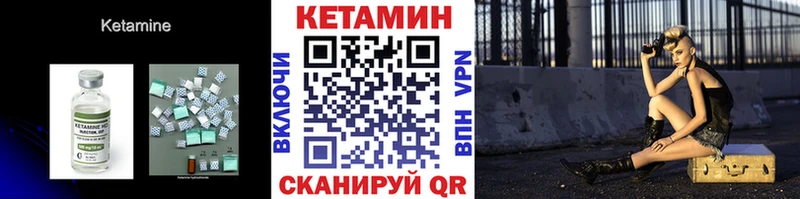 купить   Дагестанские Огни  КЕТАМИН VHQ 