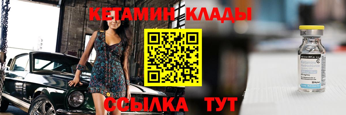 КЕТАМИН VHQ  площадка как зайти  Дагестанские Огни 