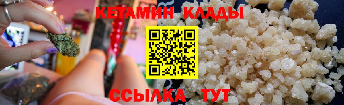 КЕТАМИН VHQ  Вход с VPN  Дагестанские Огни 