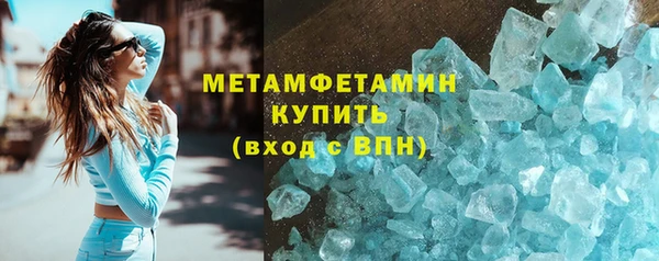метамфетамин Беломорск