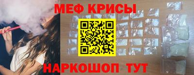 мяу мяу кристалл Канаш