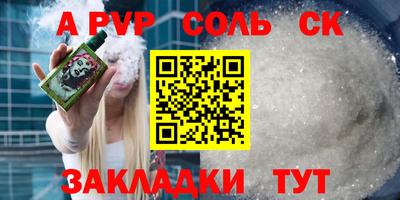 мяу мяу кристалл Канаш