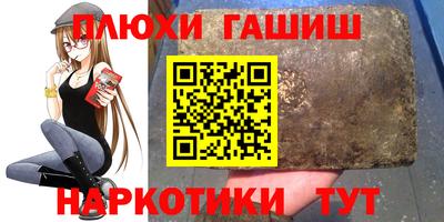 гашиш Бийск