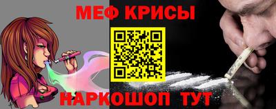 мяу мяу кристалл Канаш