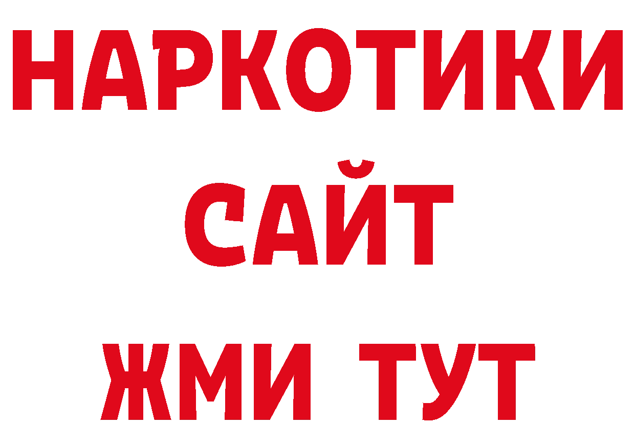 Кодеиновый сироп Lean напиток Lean (лин) ссылка нарко площадка гидра Дагестанские Огни