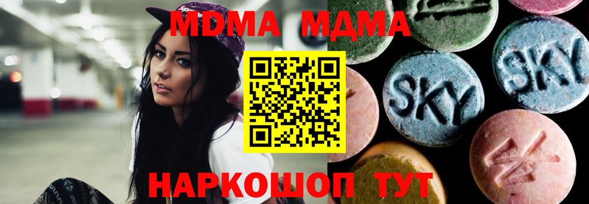 МДМА VHQ  МДМА молли  Дагестанские Огни  Вход с VPN 