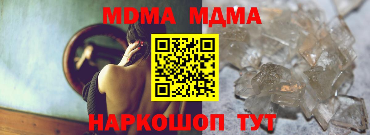 MDMA crystal  Дагестанские Огни  МДМА crystal 