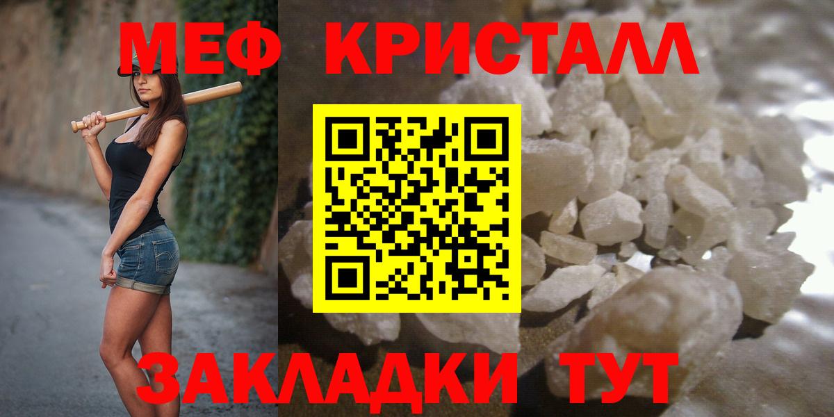 МЕФ  Дагестанские Огни  Мефедрон кристаллы  Меф 4 MMC 