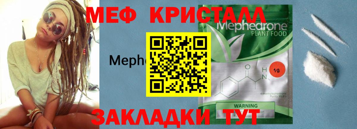 Меф мяу мяу кристаллы Дагестанские Огни