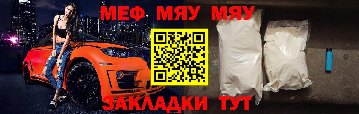 МЕФ  МЕФ mephedrone  Вход с VPN  Дагестанские Огни 