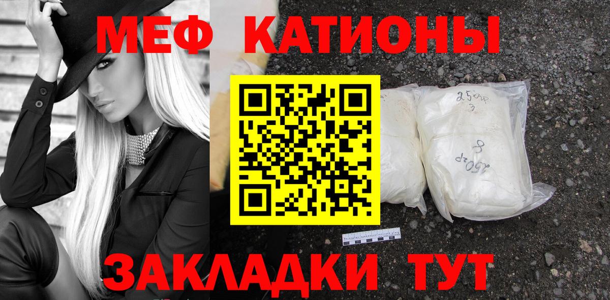 Меф Дагестанские Огни