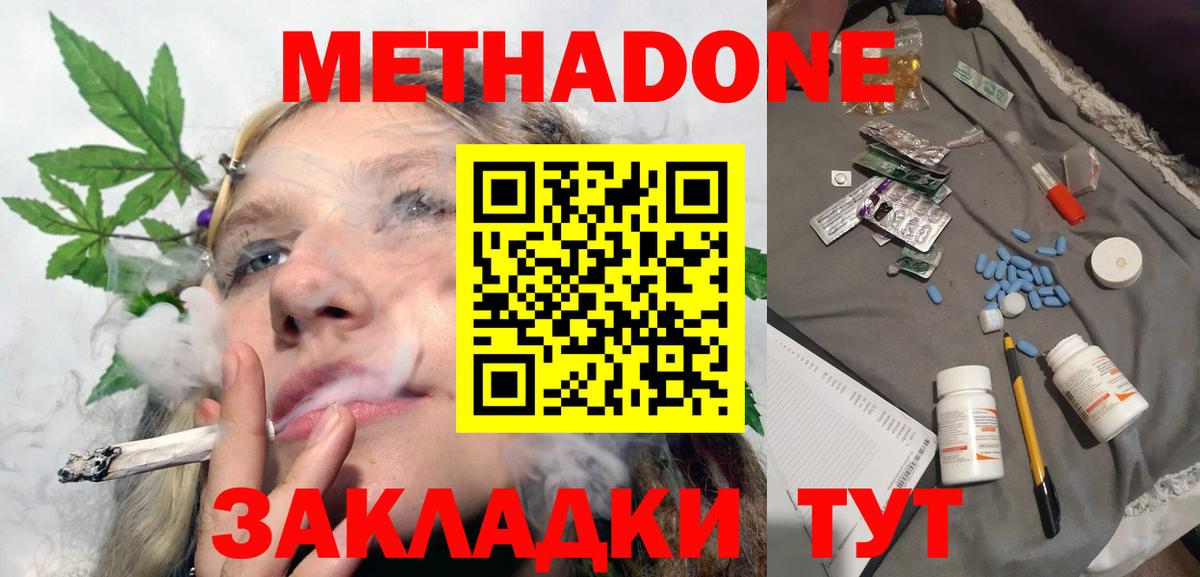 ОМГ ОМГ tor  МЕТАДОН белоснежный  Дагестанские Огни  Вход с VPN  Метадон methadone 