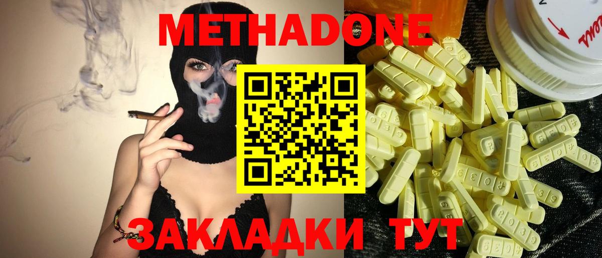 МЕТАДОН мёд Дагестанские Огни