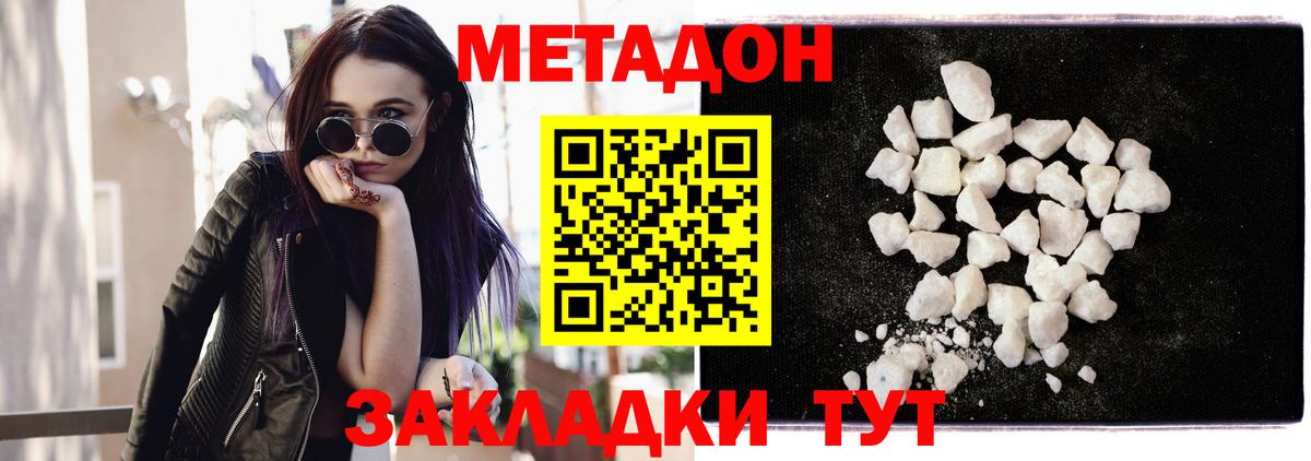 МЕТАДОН мёд Дагестанские Огни