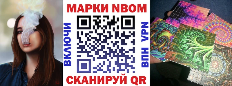 наркотики  Дагестанские Огни  Марки N-bome 1,8мг 