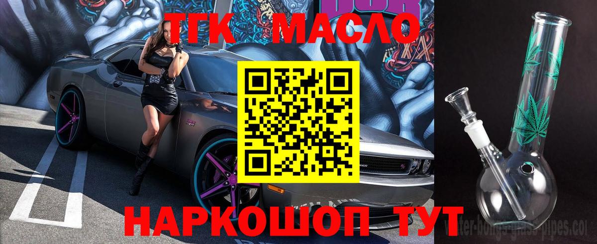 Дистиллят ТГК вейп  Дистиллят ТГК вейп  Дагестанские Огни  Вход с VPN 