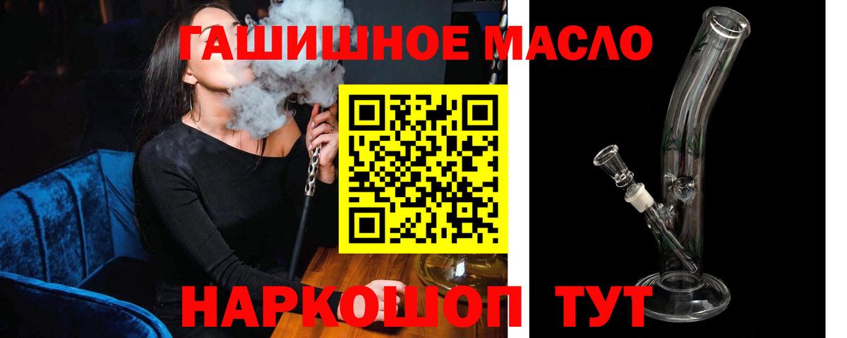 ТГК гашишное масло Дагестанские Огни